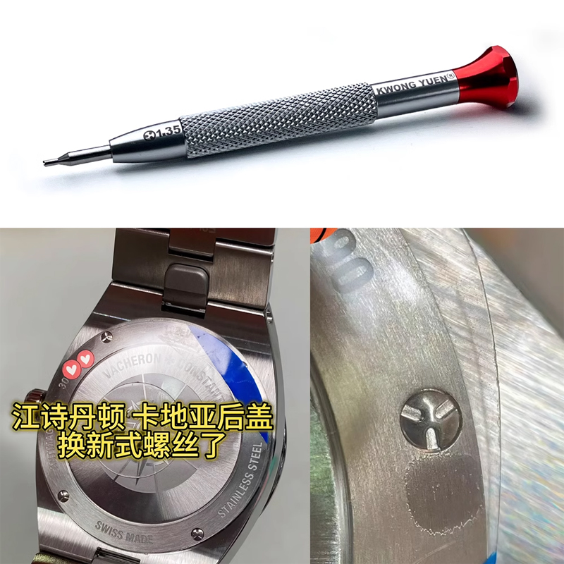 GYC Watch Repair Tool for Cart - Watchmaker Screwdriver 评论和价格